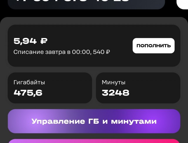 Кто там психовал по тарифам