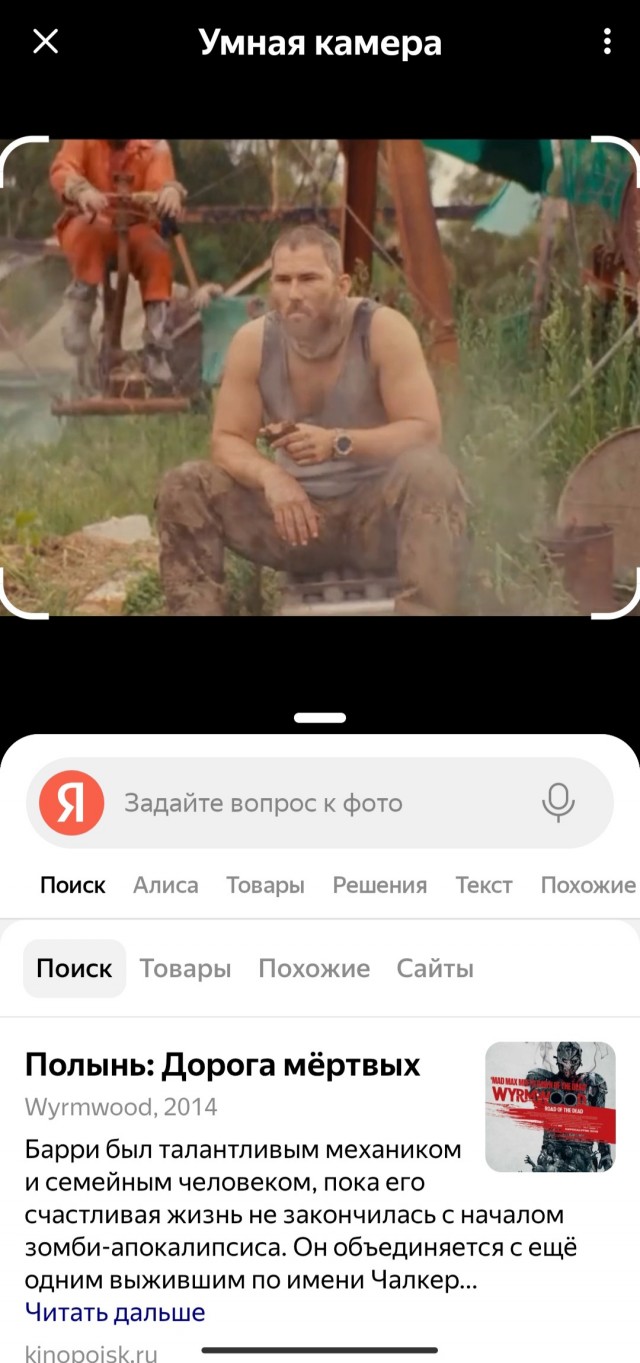Что за фильм?
