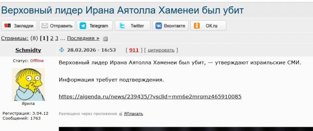 Местные власти объявили о 160 погибших детях и взрослых в школе на юге Ирана
