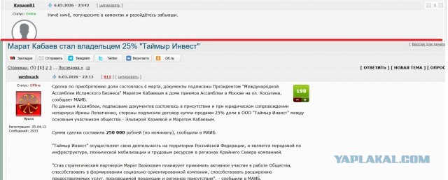 Таиланд готов закупать нефть у России