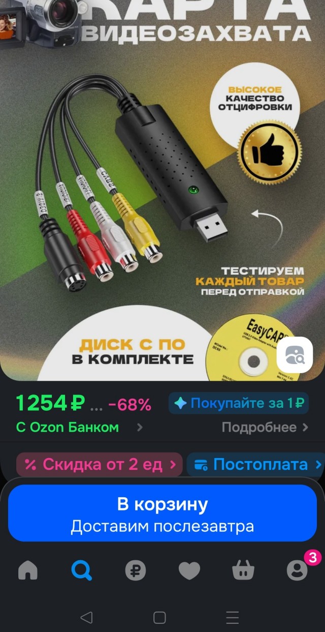 Оцифровка VHS