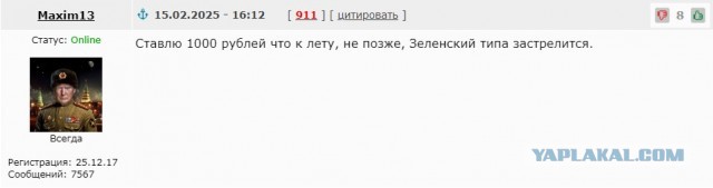 "Зеленский сам одобряет схемы по отмыванию денег. Он — одно из самых больших препятствий на пути к миру".