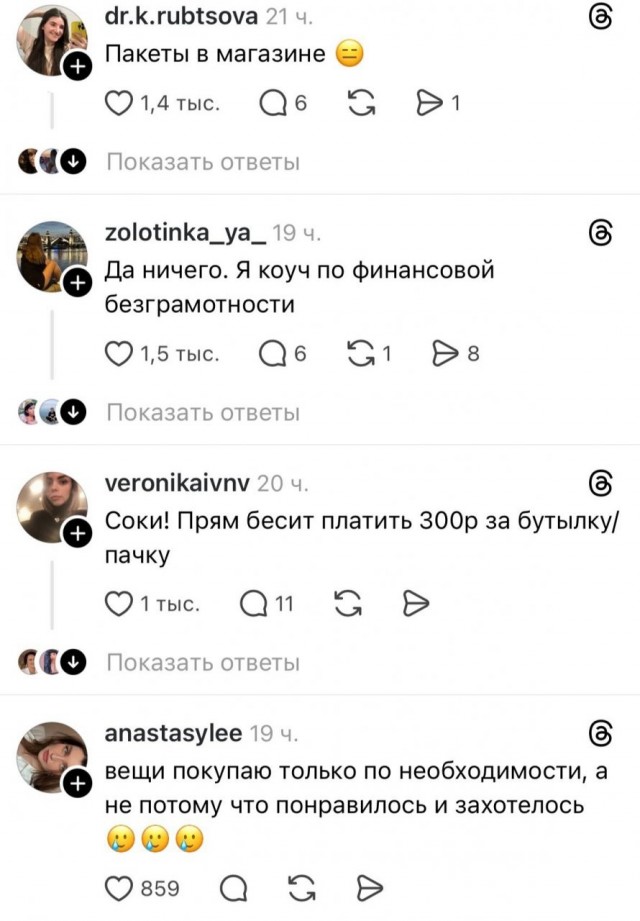 Россияне честно рассказали, от каких вещей им пришлось отказаться в 2026 году из-за слишком высоких цен