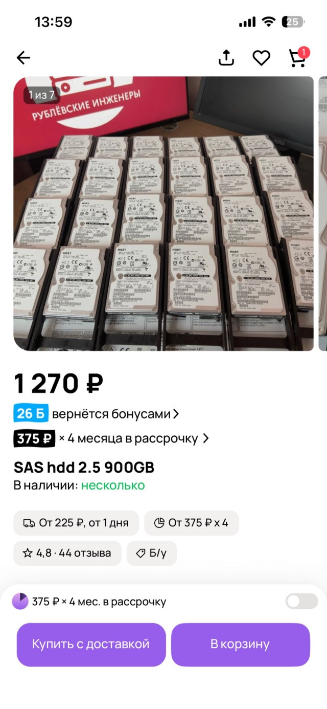 Жёсткий диск SAS HGST 900 gb