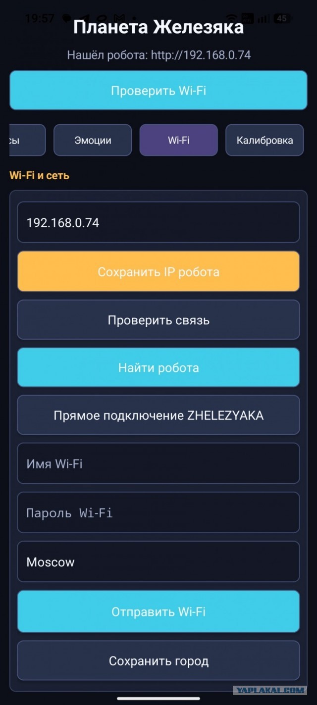 Игрушка робот