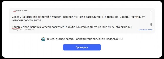 ВОРОНИЯ! КНИГА 1. Шëпот пепла.