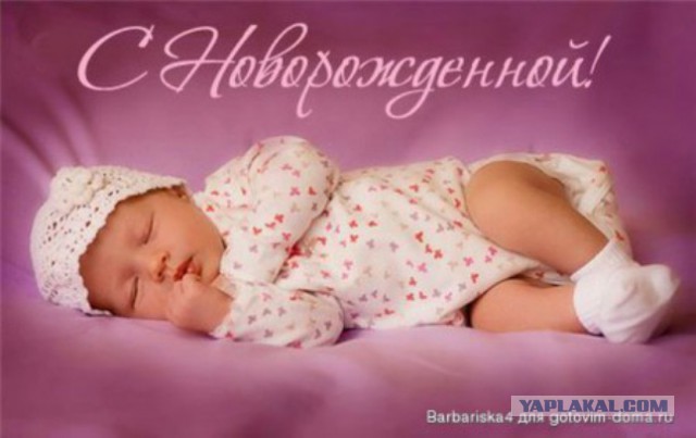 Срочно кровь для новорожденной! 1(-) Москва