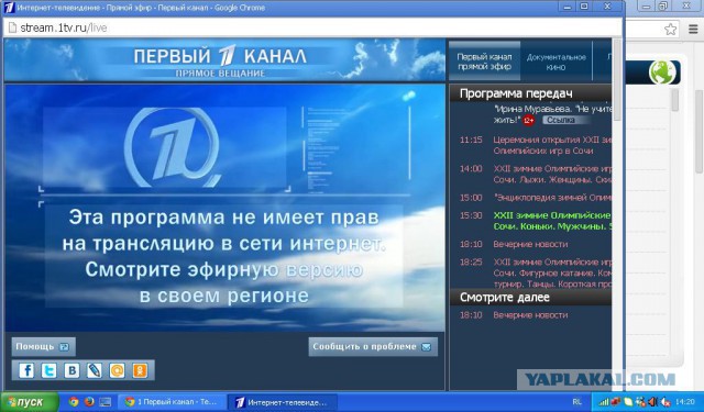 Где смотреть олимпиаду онлайн нерусям?
