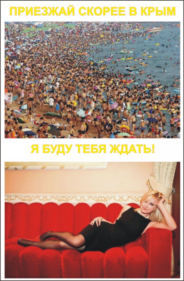 Поклонская.