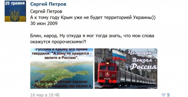 Наванговал!