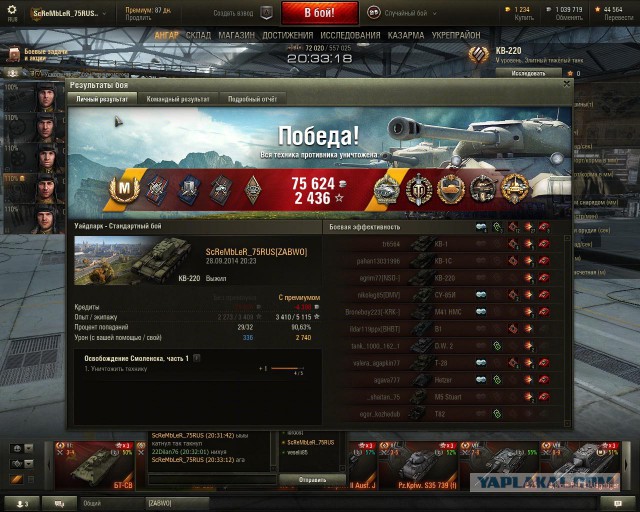 Wargaming 14