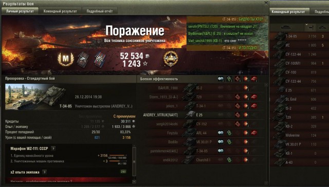Wargaming 18