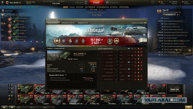 Wargaming 18