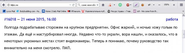 Голый ночной дрочер!  о__О