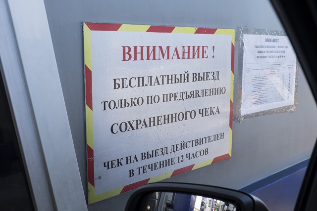 Путешествие в Крым на автомобиле
