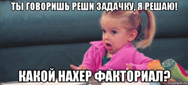 Задачка