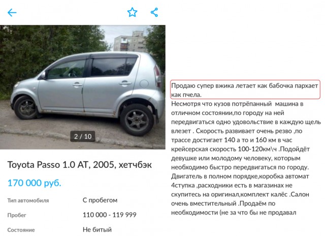 Подборка автоприколов.