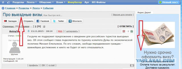 Про выездные визы