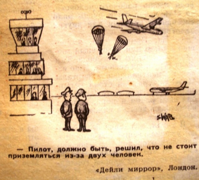 У них всё это уже было