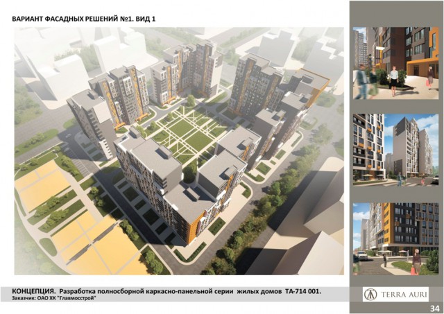 Финские панельные хрущевки