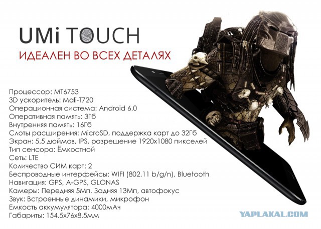 6 причин купить смартфон UMITOUCH. + Конкурс!