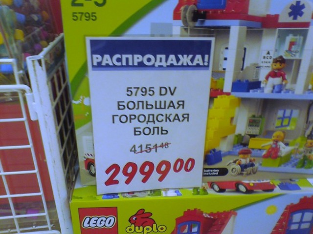 Народный креатив в вывесках, рекламах и пр.