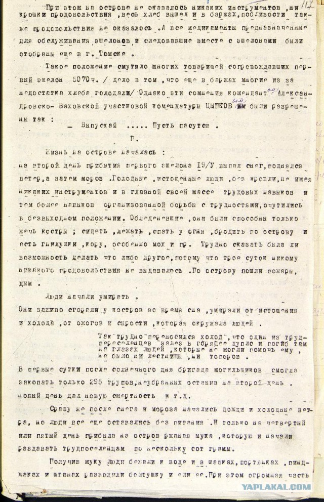 Про 100 миллионов заживо репрессированных