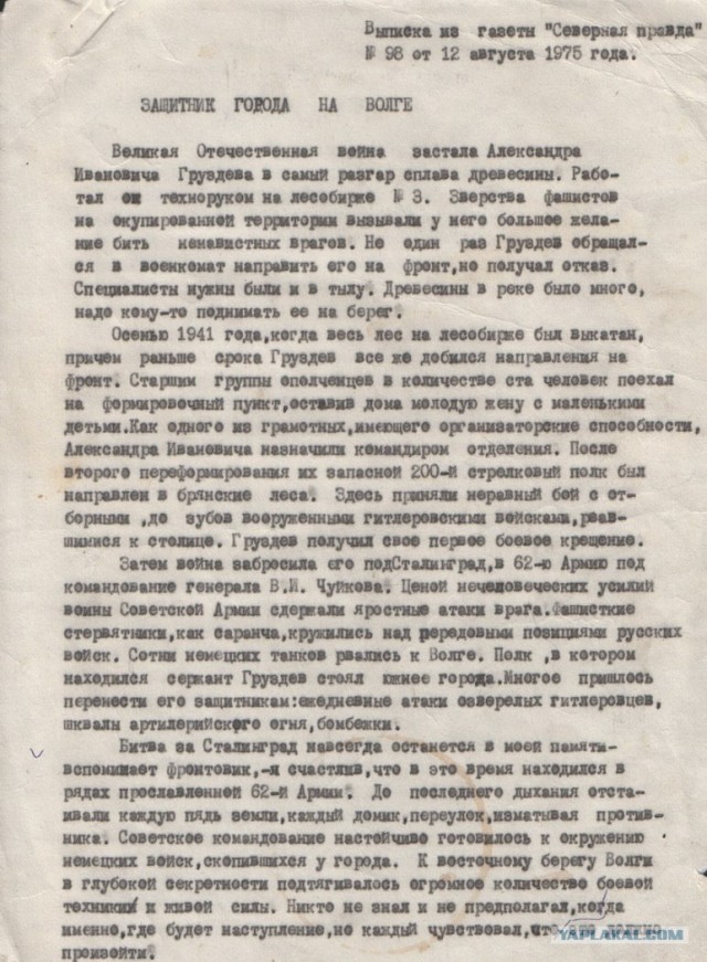 Сталинградская Битва. (70лет!)