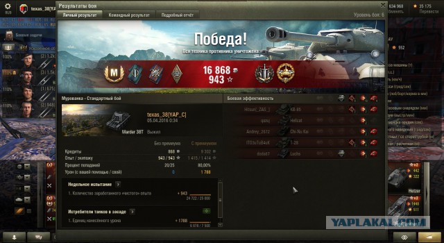 Wargaming 34