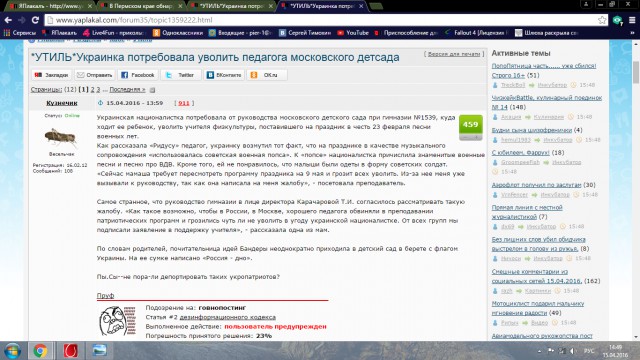 Украинка потребовала уволить педагога московского детсада