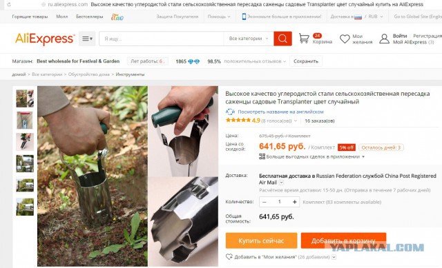 Люди, которые горько пожалели о покупках в интернете