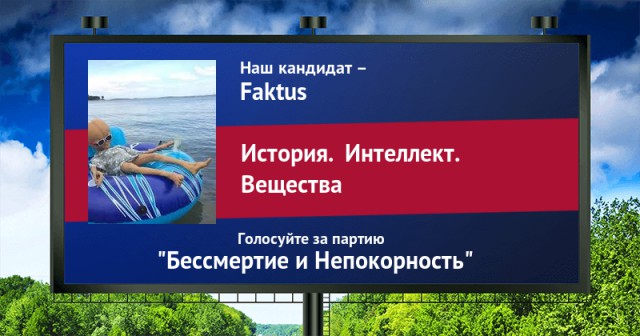 Стань кандидатом от ЯПа