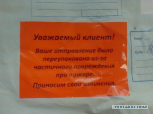 Я так понимаю почта России начала гадить другим сервисам, и терять посылки.