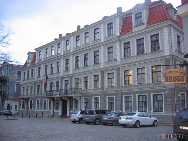 Рига