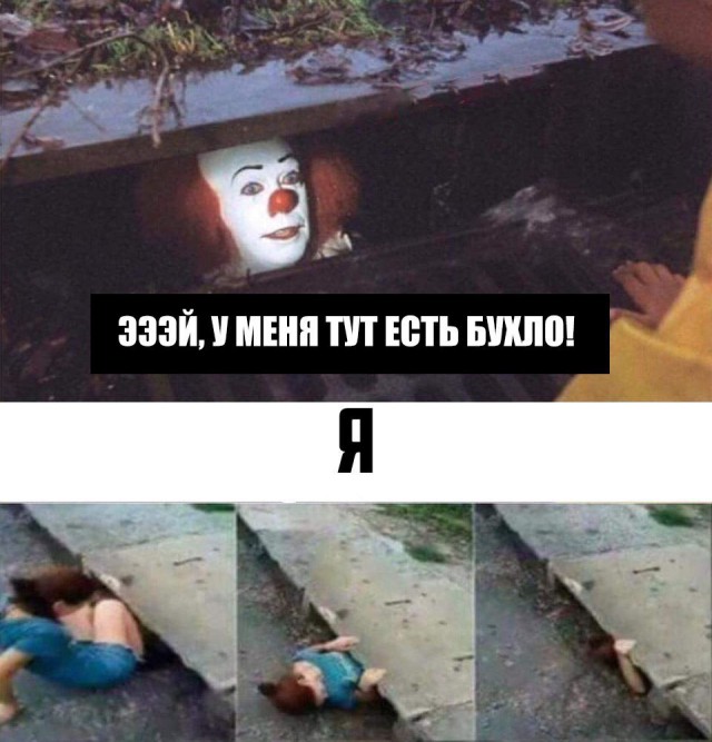 Подборка безудержного веселья