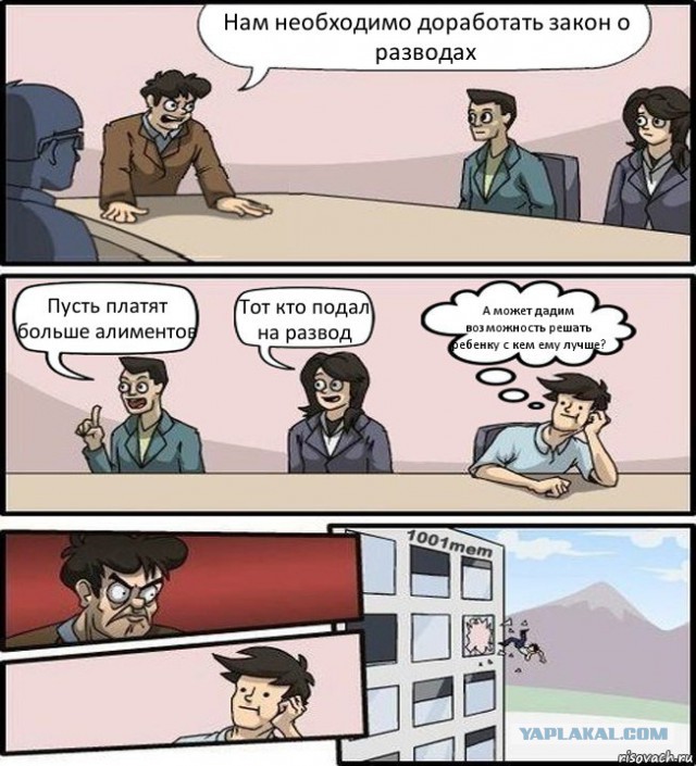 Алименты заставят платить организаторов развода