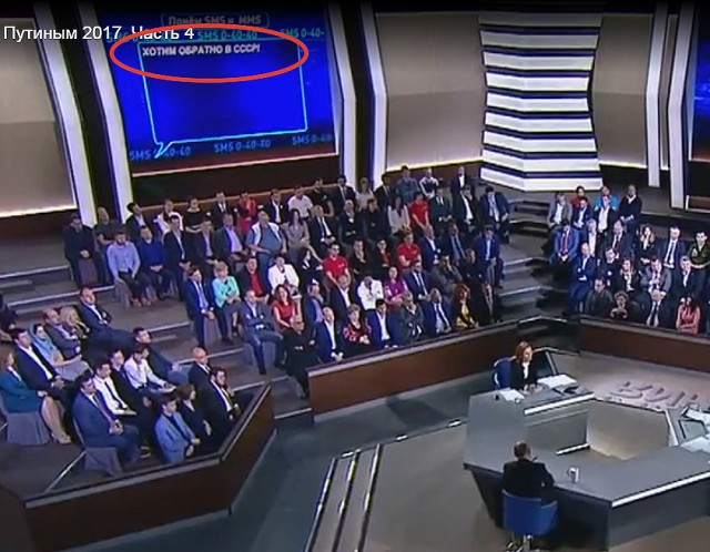 Неожиданные SMS Путину попали в прямой эфир