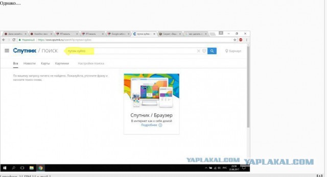 Google заблокирован?!
