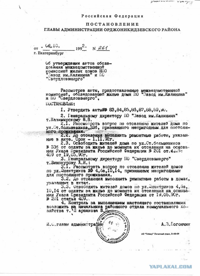Про бедных переселяшек и процедуру переселения из аварийного жилья