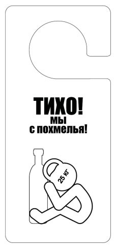 Палезный аксессуар