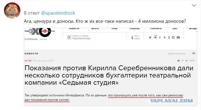 Обзор Твиттера по аресту Серебренникова. Подборка твитов