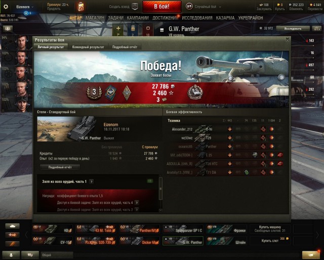 Wargaming 50! Пыщ пыщ, пробил! Урааа!
