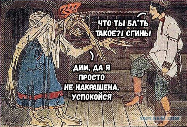 Так и манит чертовка