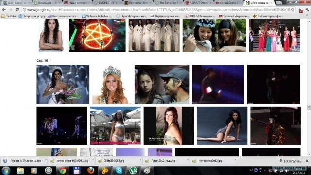 Конец Света. Проект проведения.