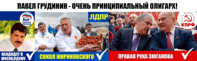 Путин vs Грудинин или Телевизор vs Холодильник