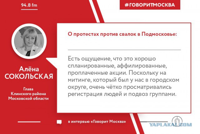 Разъярённый народ перекрыл свалку в Ядрово