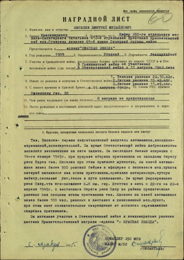 Бессмертный Полк ЯПа