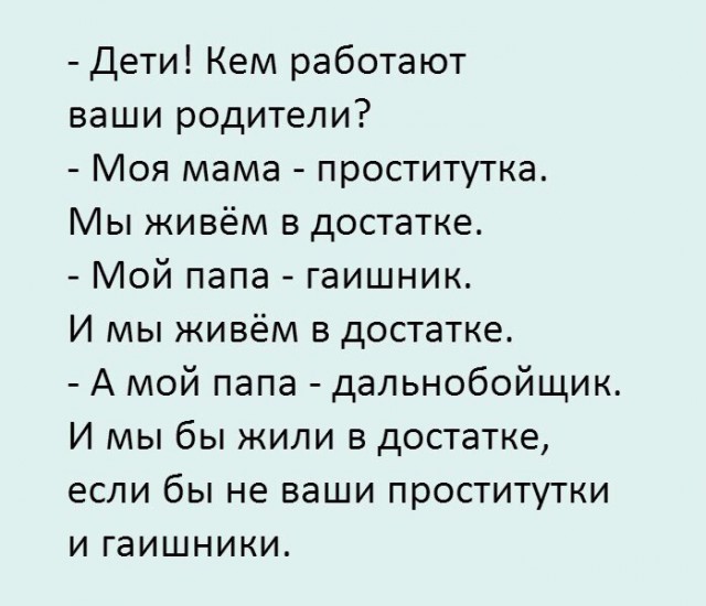 Не очень адекватный юмор