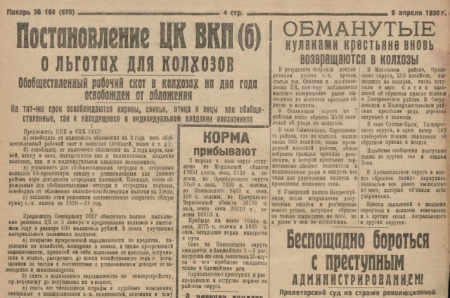 Раскулачивание крестьян в СССР