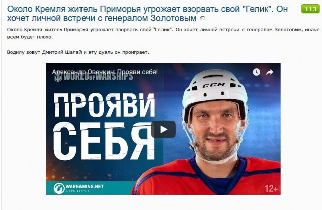 Около Кремля житель Приморья угрожает взорвать свой "Гелик". Он хочет личной встречи с генералом Золотовым